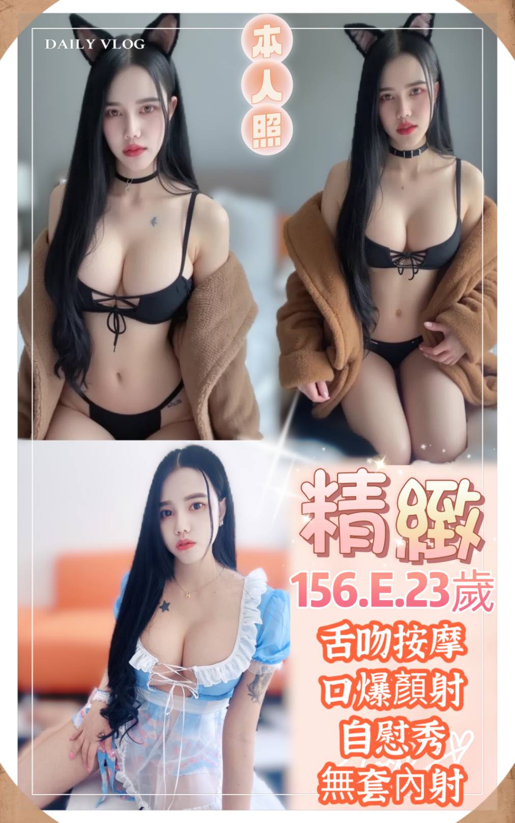 龜山區定點茶/外送茶 彎彎 160/48/22/34D
